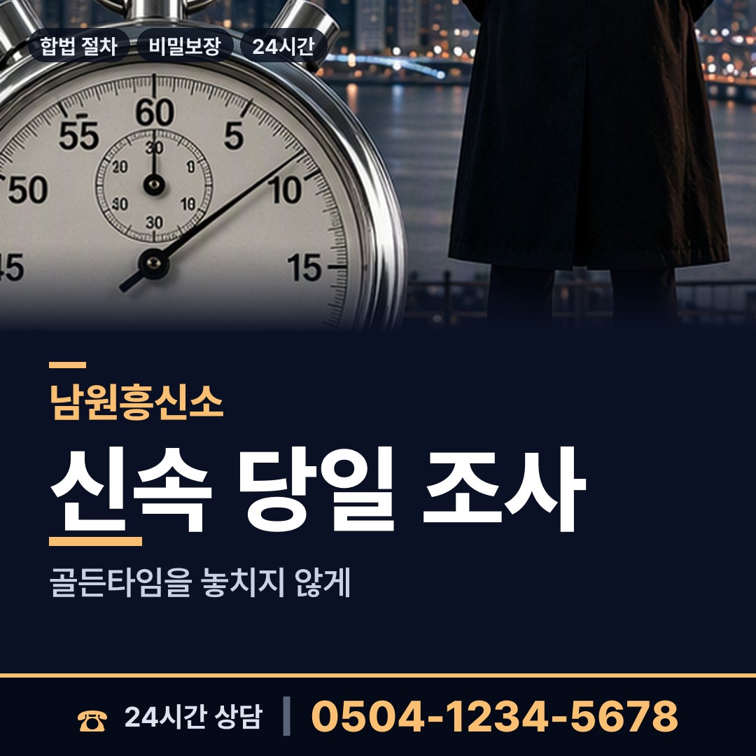 남원 인월면 옛애인찾기 상담 안내