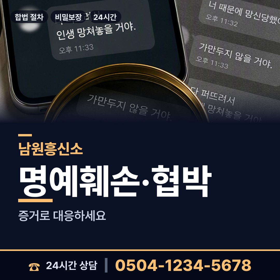 남원 인월면 채권추심조사 상담 안내