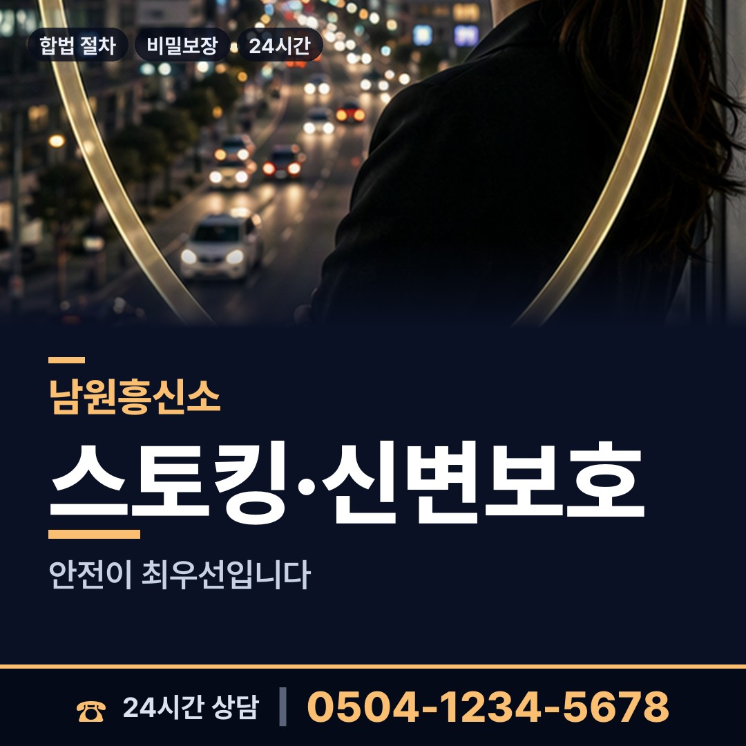남원 인월면 부부탐정 상담 안내